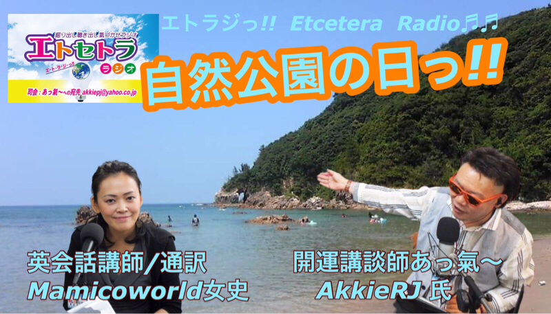 土用の丑の日っ!! 日本三景の日っ!!  エトラジっ!!トピック  お題 ポテトチップス 第105回