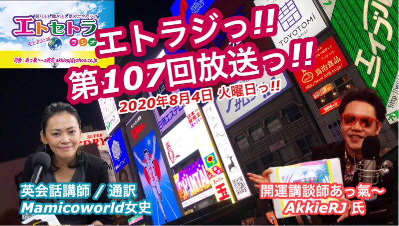 本日のお題っ!! 遊園地からの吊り橋効果？理論？ エトラジっ!!トピック 第107回っ!!