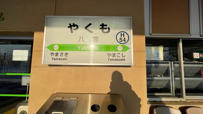 #37新幹線の話がしたい！