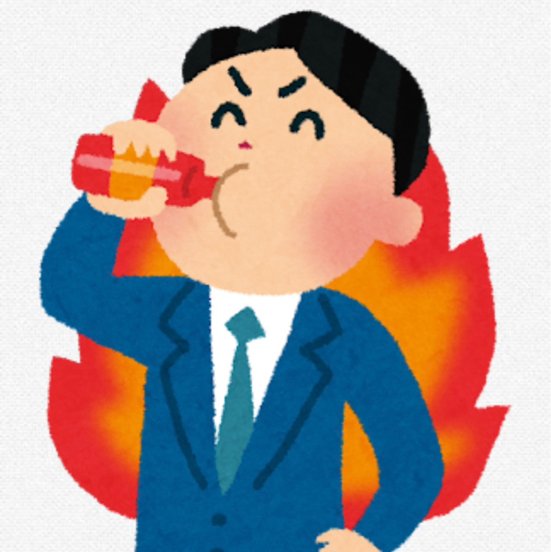 モンスターを飲んだ話し
