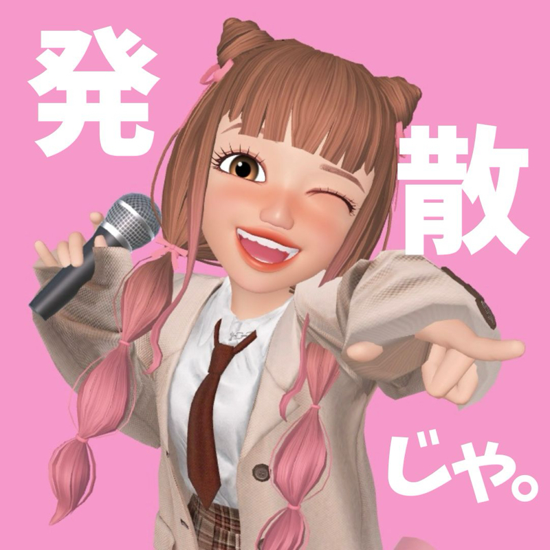 怒りが込み上げたら、歌って踊って笑って屁ぇこいて発散じゃ！ from Radiotalk episode artwork
