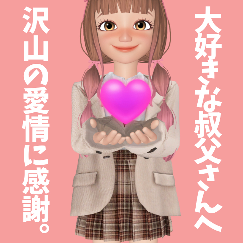 大好きな叔父さんが天国へ逝って、新たな夢を抱く from Radiotalk episode artwork