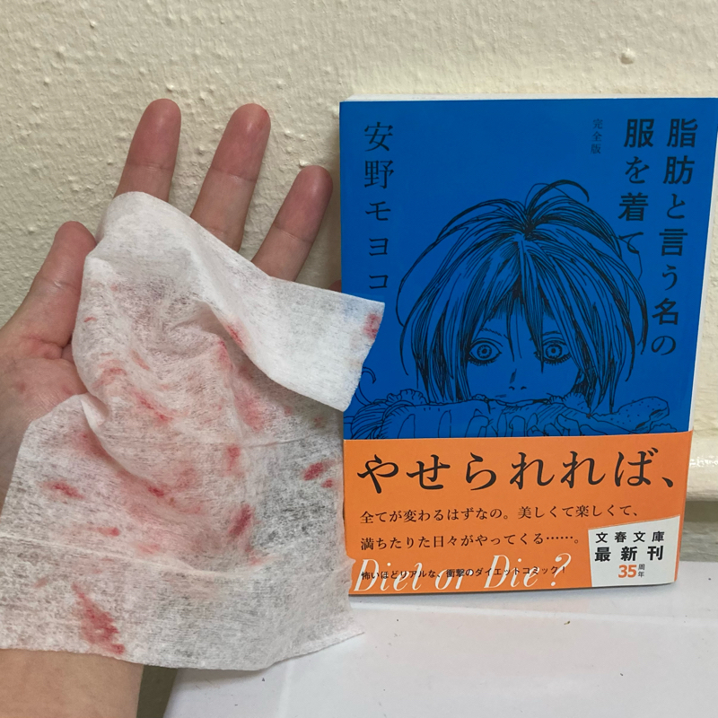 ［後編］Diet or Die?〜私の心はデブなのか？〜 from Radiotalk episode artwork