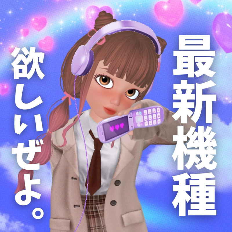 私が携帯を変えられるのはいつ？ from Radiotalk episode artwork