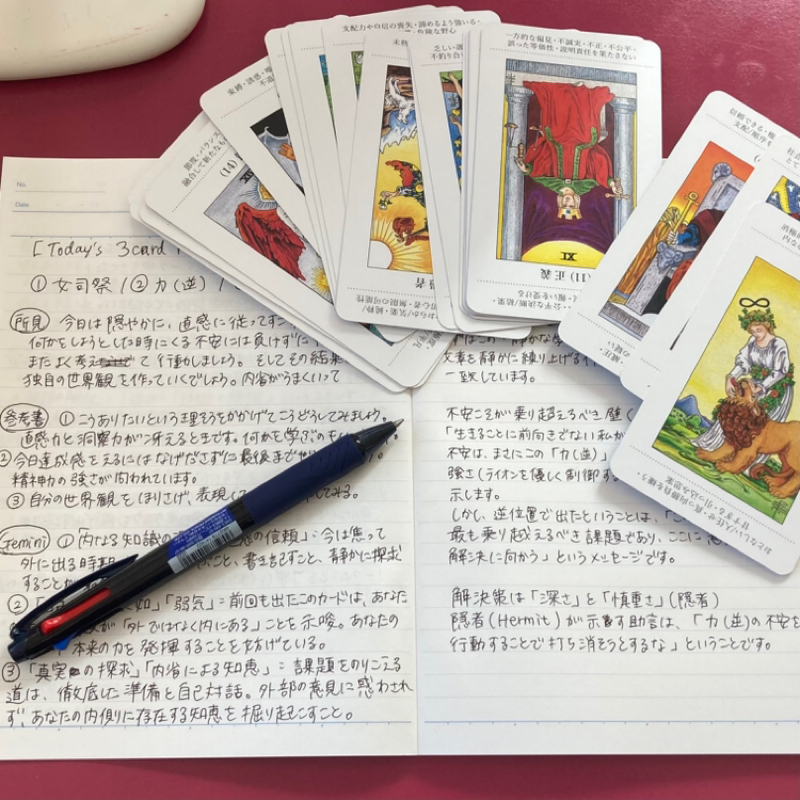 タロットの自主練始めました