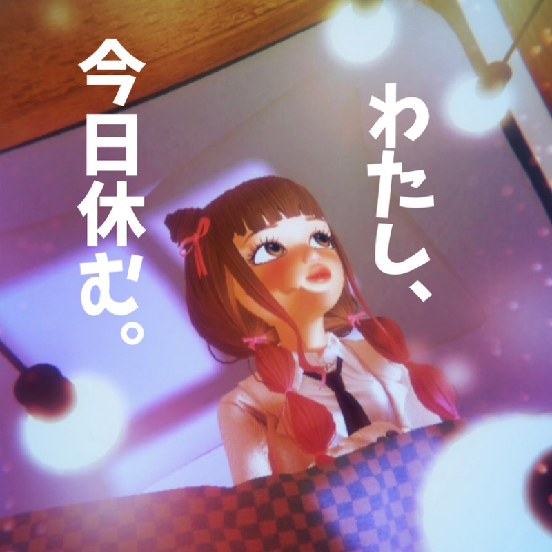 ベッドからお届けします