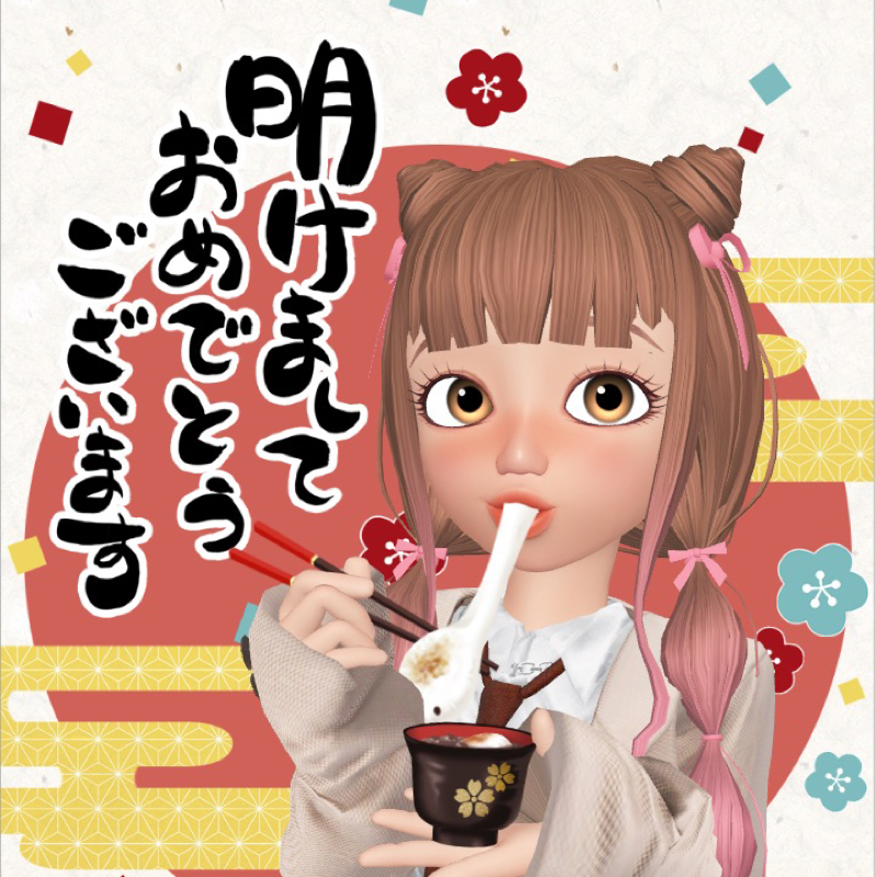 今年もよろしくお願いします！🙇🏻‍♀️✨