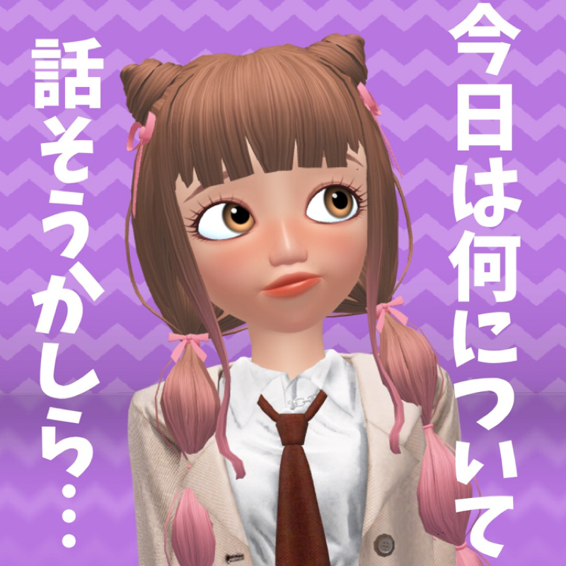 話題が思いつかなくてお題ガチャ！