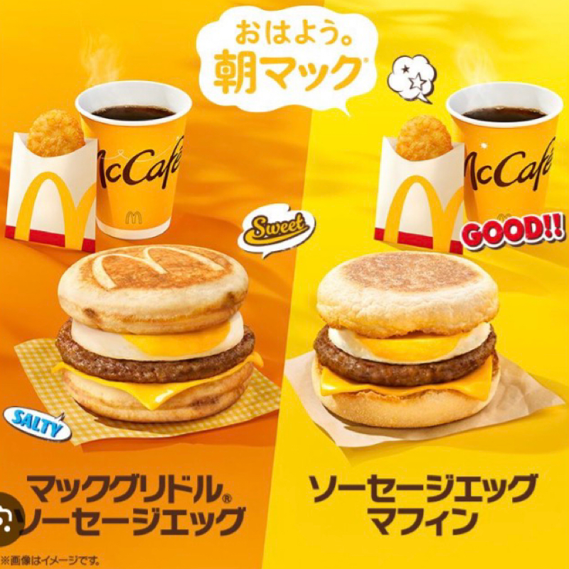 久々の朝マックは最高！