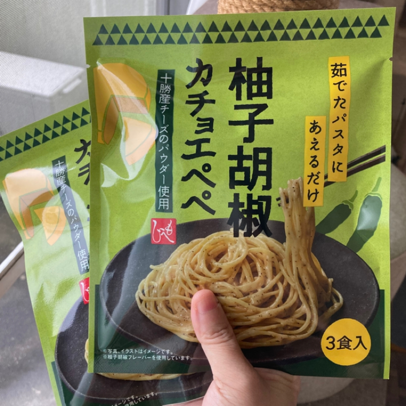 柚子胡椒カチョエペペ食べた！