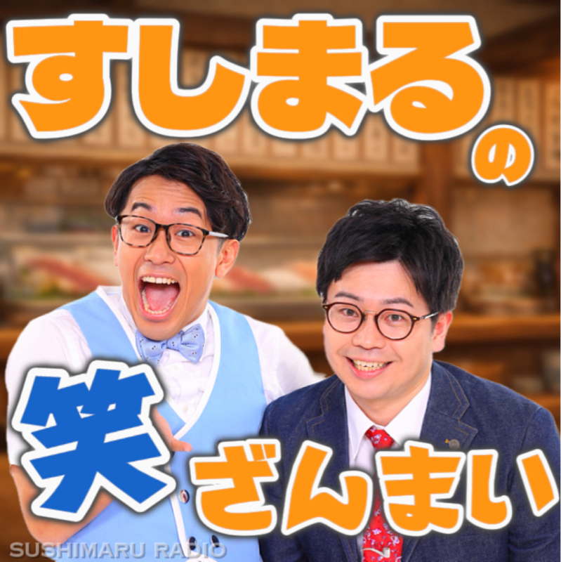 #1116 ラジオトーク！お世話になりました!