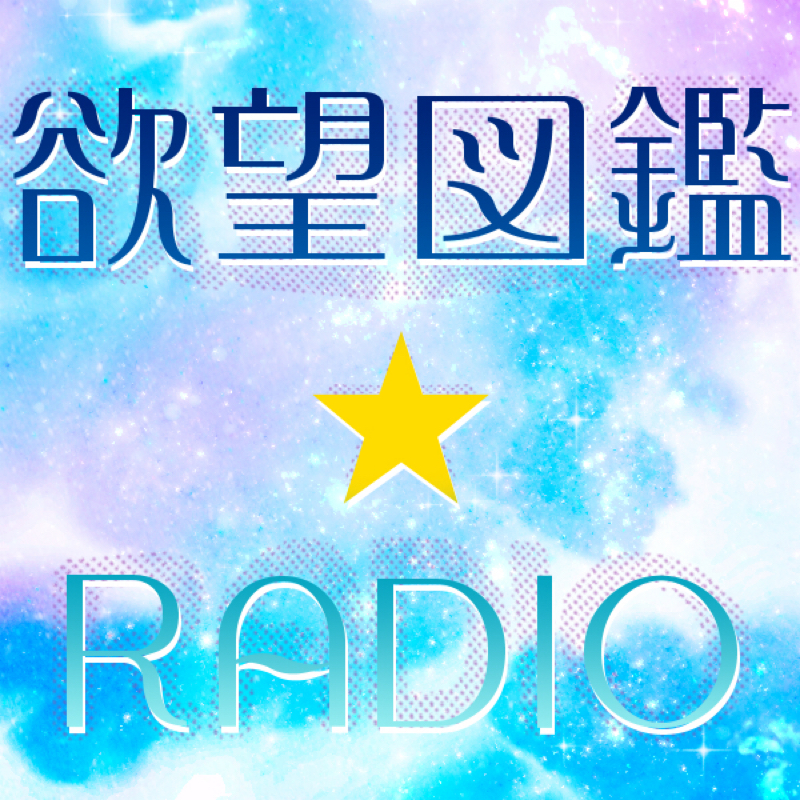 #01 gdgdな挨拶の巻