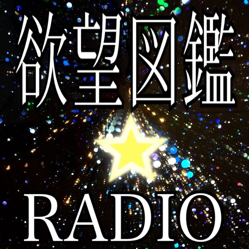 #03 効果音の世界の巻