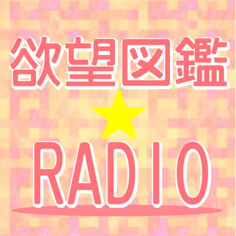 #07 dgdgなアニメ語りの巻