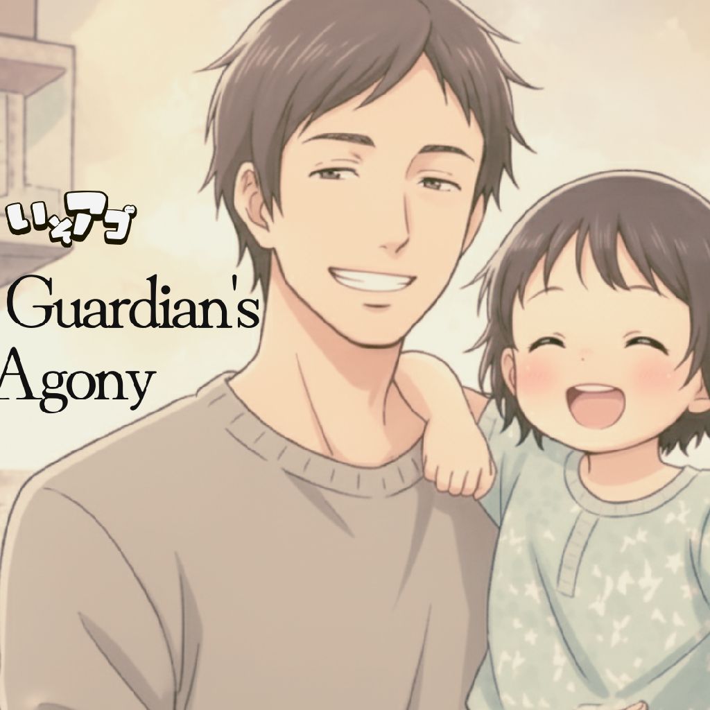 【AI楽曲】　The Guardian's Agony [demo]　/　いそアゴ