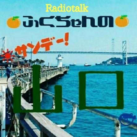 第12回配信「西日本大雨SP」