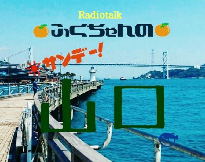 第16回配信「秋の夜長に読書SP」