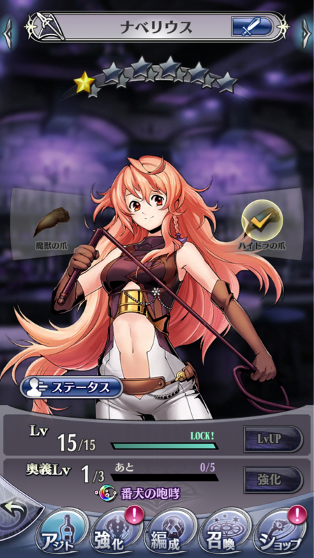 楽しいソシャゲ人生