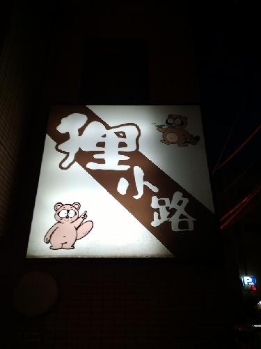 カドクラさんとか考