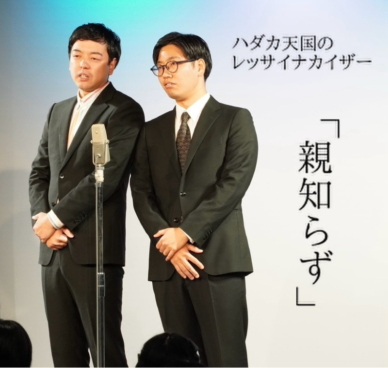 第一回『親知らず』