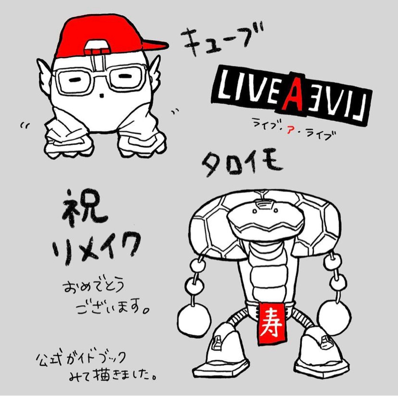 #075 先日のニンダイで受けた衝撃の話をし忘れていた