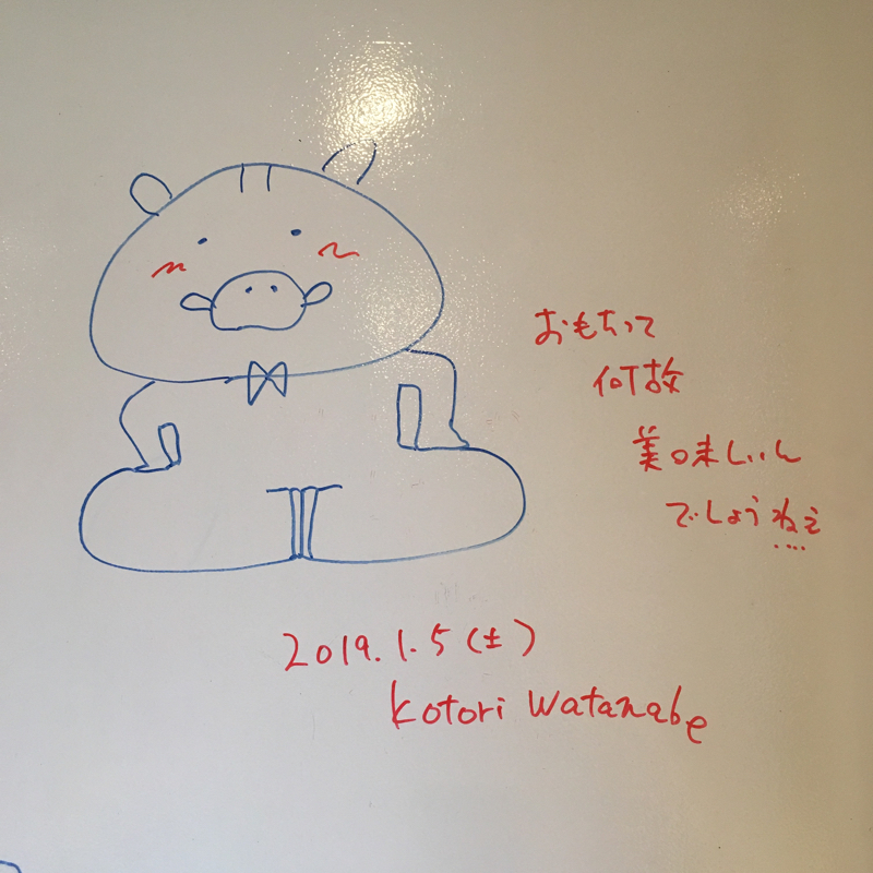 魚座の2019年上半期は