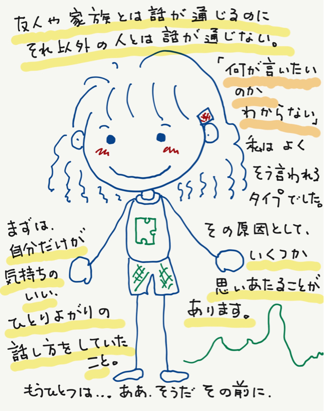 即興プレゼンで右脳がビシバシ鍛えられた