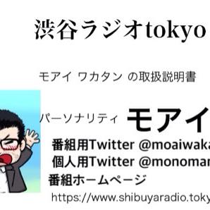 第81回 TV特集モアイのスカッとしないジャパン