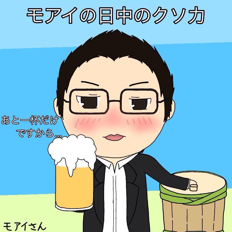 後一杯だけですから 取説と昼間酒振り返りと