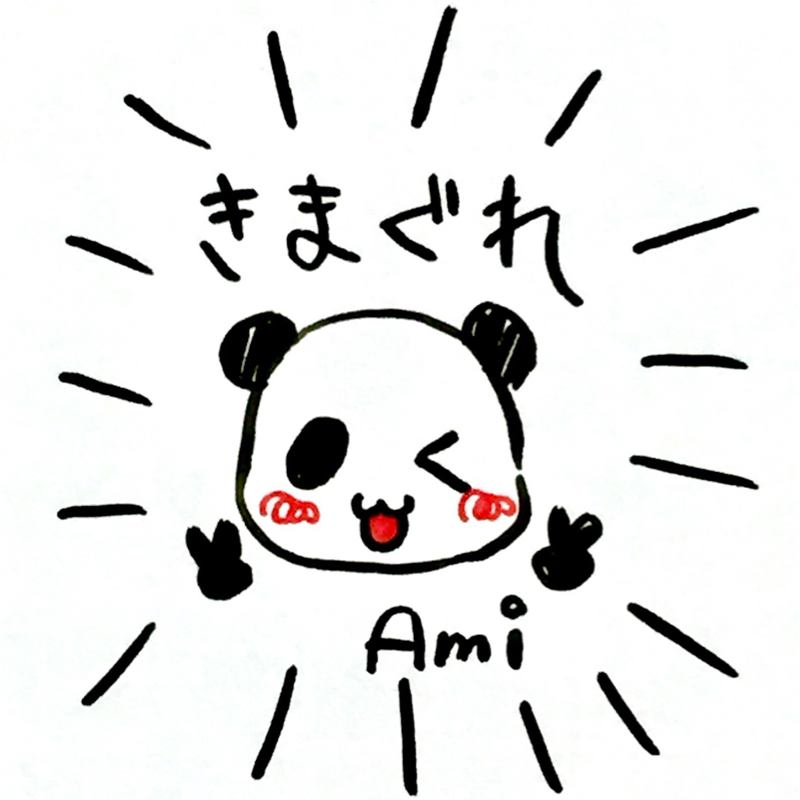 Amiのきまぐれラジオ