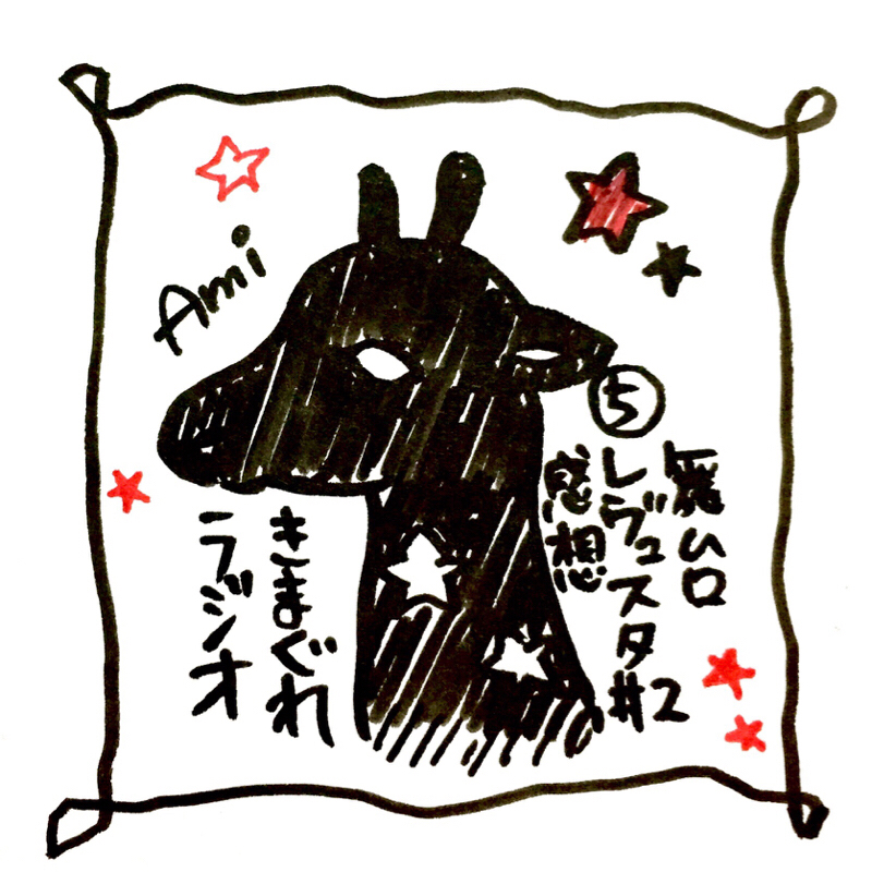 05.舞台スタァライト#2の感想