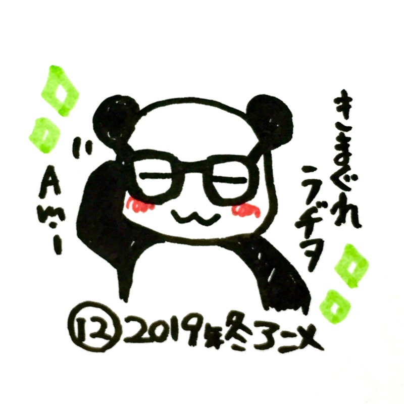 12.2019年冬アニメ