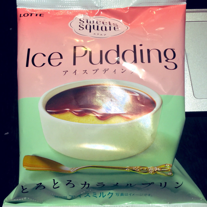 改元しましたねの回