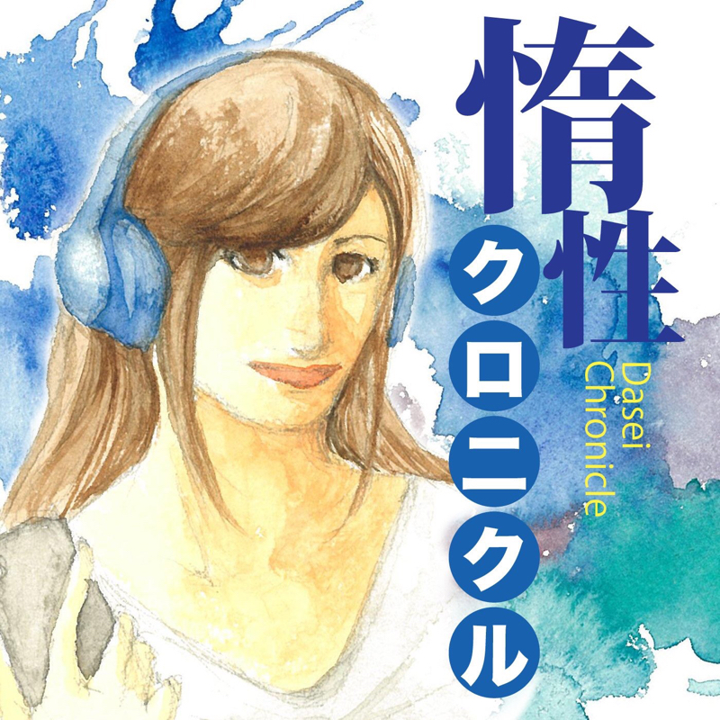 第39回「マシュマロ回答:お酒の失敗談」 from Radiotalk episode artwork