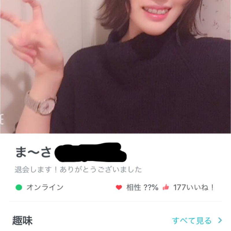 マッチングアプリやってみた感想