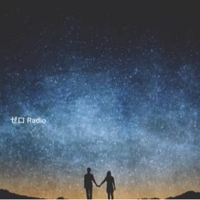 第３２．２回目何となく@然り気無く@ソコハカトナク+ゼロ Radio