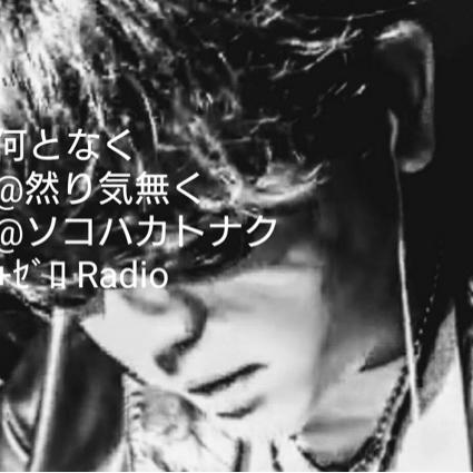 ＃63話 ソコハカトナク フリートーク