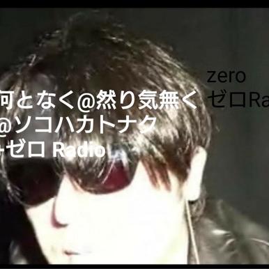 ＃７３話 すごく ひとりごとみたいな…ラジオ…おやすみなさい…