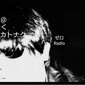 ＃８７話 単語で乗りきれるノラリクラリ、髪の毛いつ切るの、ものまねみたいな、震災の