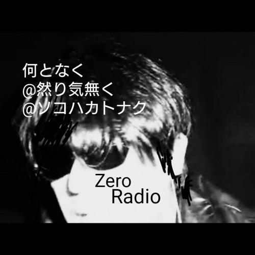 ＃９３話 とりとめもない…フリートーク約１週間ぶりかな？