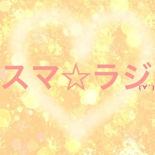 嵐のニュースについて