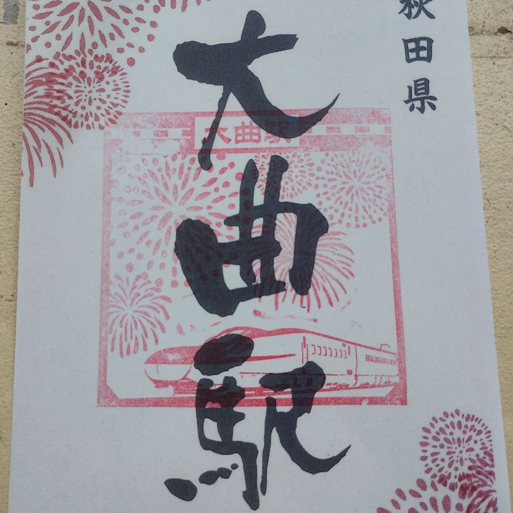 8月終わった。