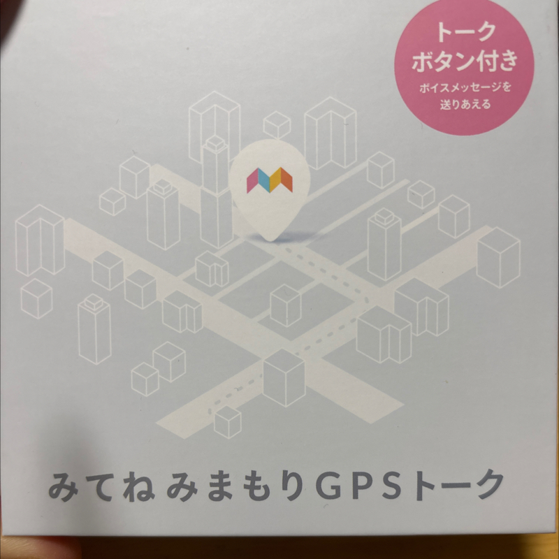 発達中学生の息子にGPSを導入しました。