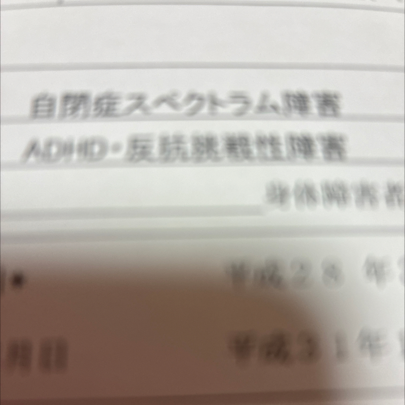 特殊免許のススメに飛びつく。