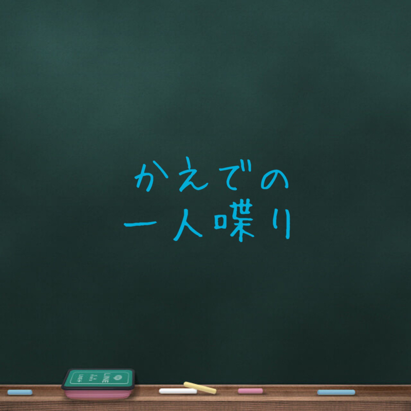 #1 A3! 冬組5回公演のお話