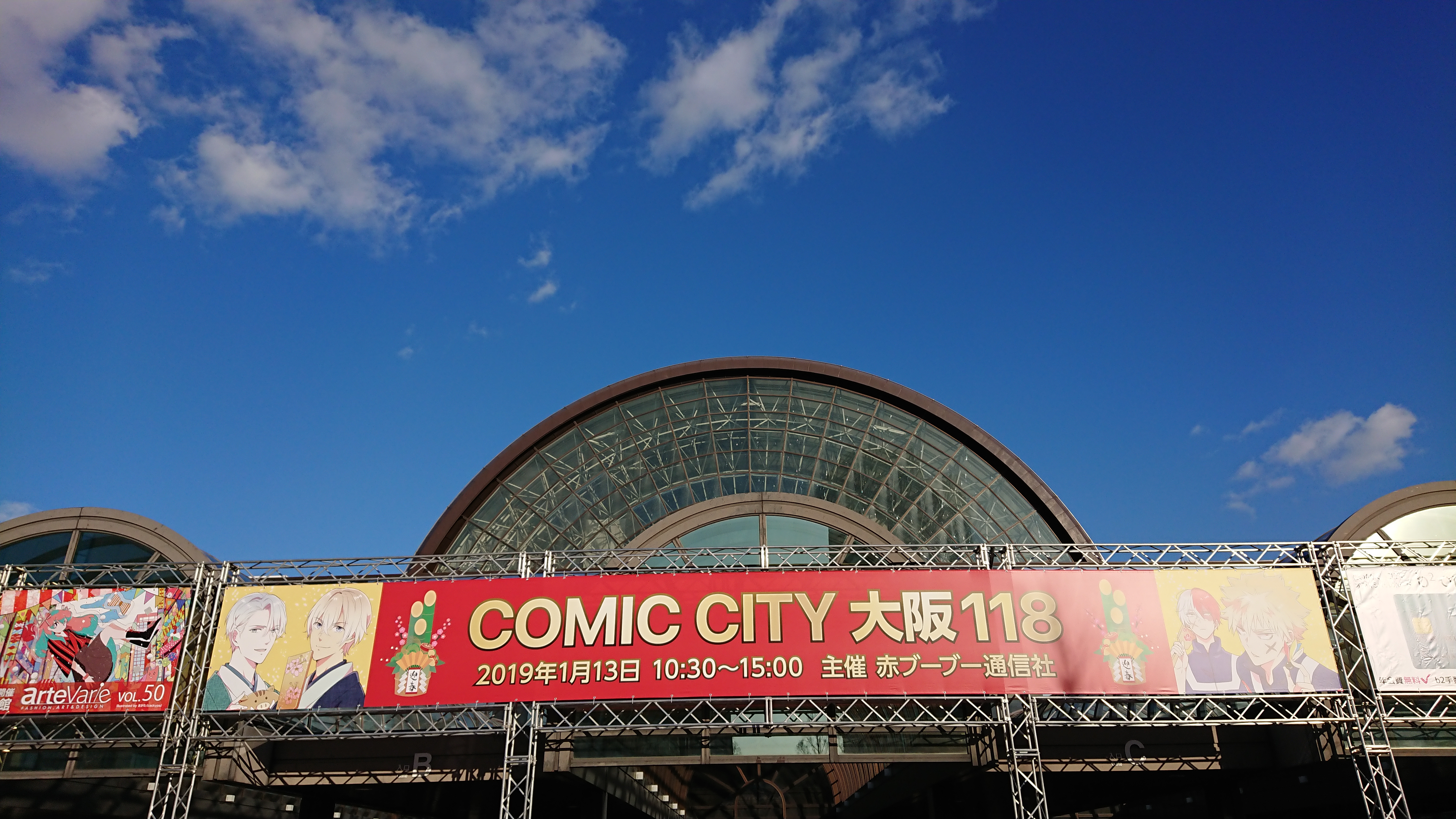 (後編)イベントに参加したオバサンの体感レポ