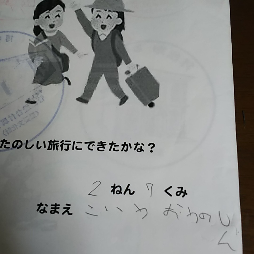 名古屋が楽しかった話