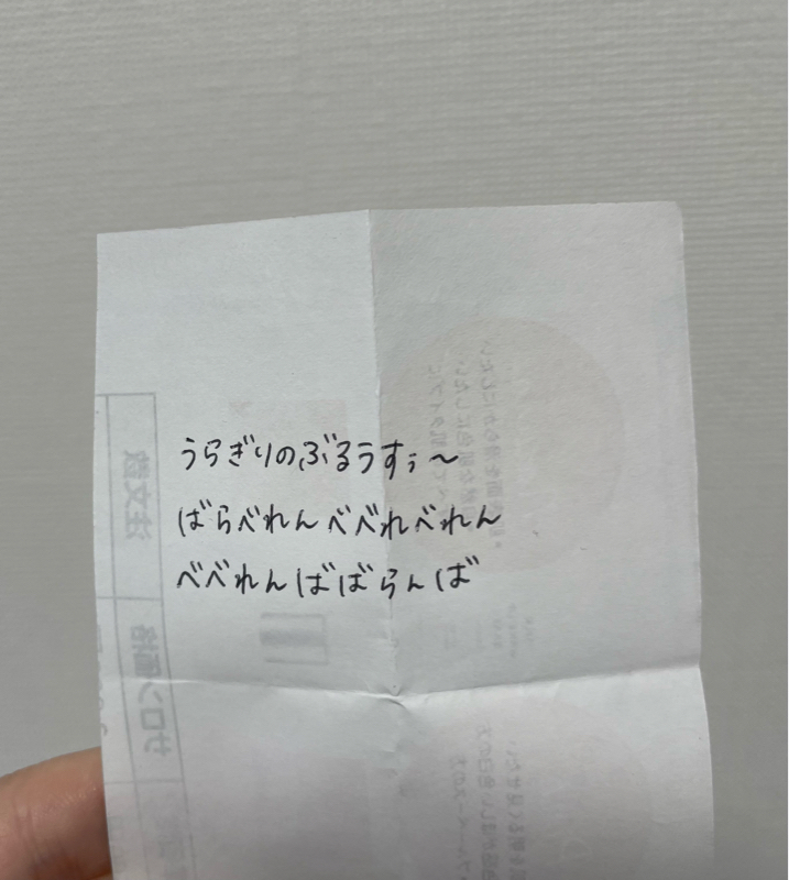 #52.5 裏切りのブルース