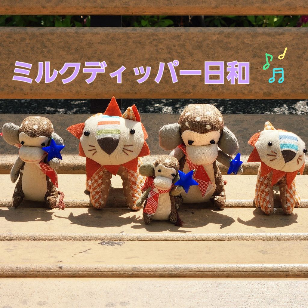 ミルクディッパー日和