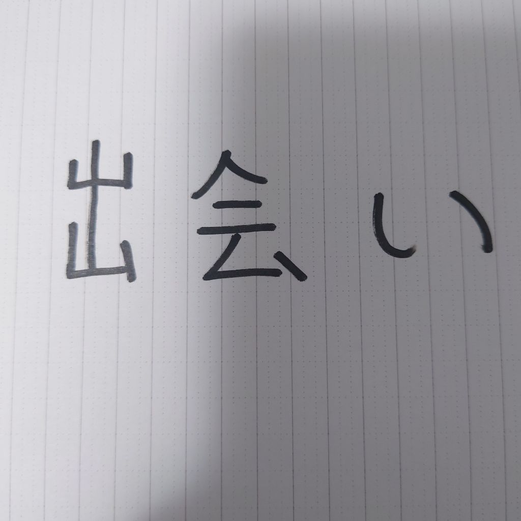 第83回放送メールコーナー(新メールテーマ募集)